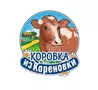 «Коровка из Кореновки» — российский бренд натуральной молочной продукции родом из самого центра Кубани