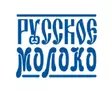 АО «Русское молоко» — российский агропромышленный холдинг, выпускающий молочную продукцию под торговой маркой «Рузское молоко»
