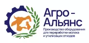 Агро-Альянс — Производитель-поставщик утилизационного оборудования и оборудования для переработки молока